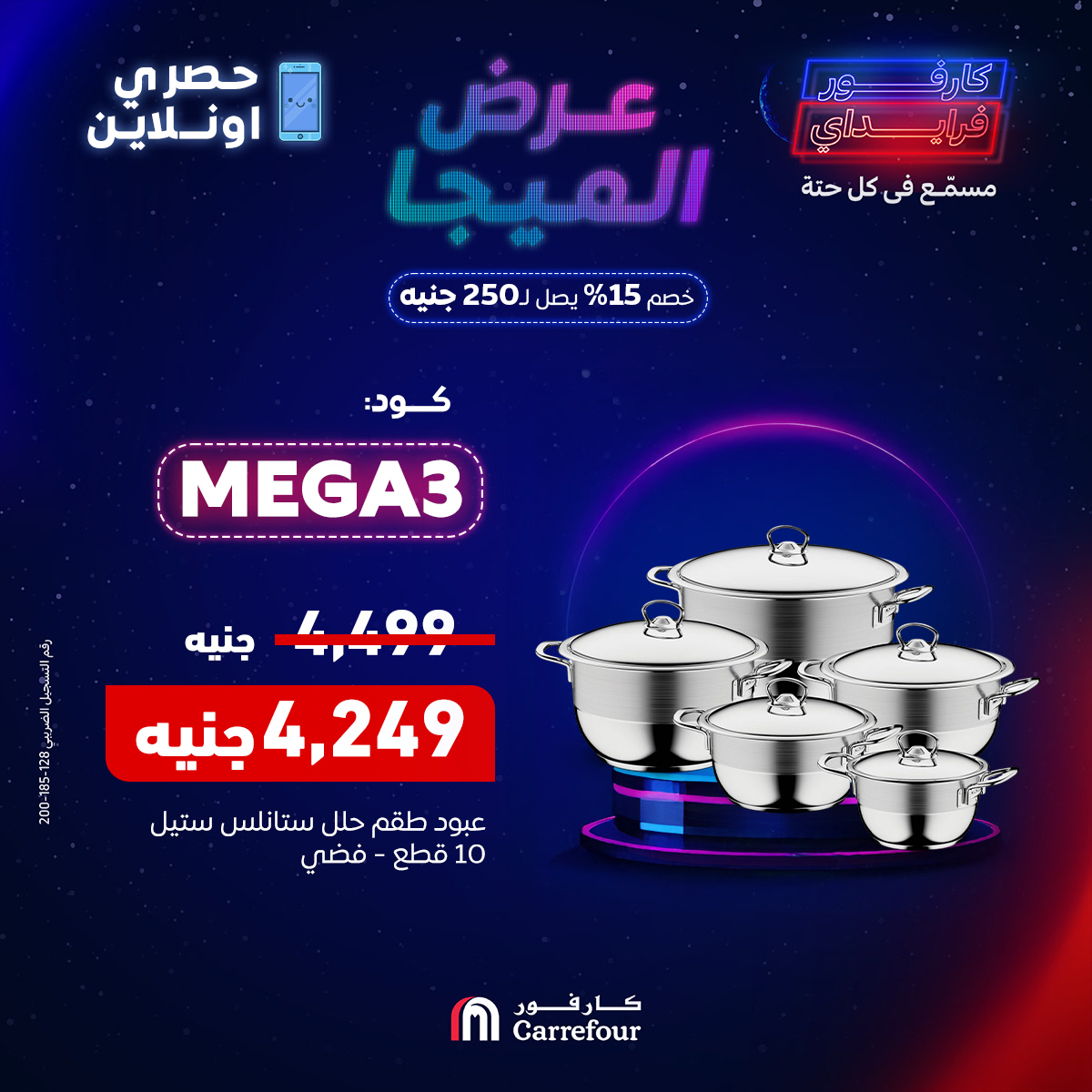 carrefour offers from 16nov to 16nov 2024 عروض كارفور من 16 نوفمبر حتى 16 نوفمبر 2024 صفحة رقم 3